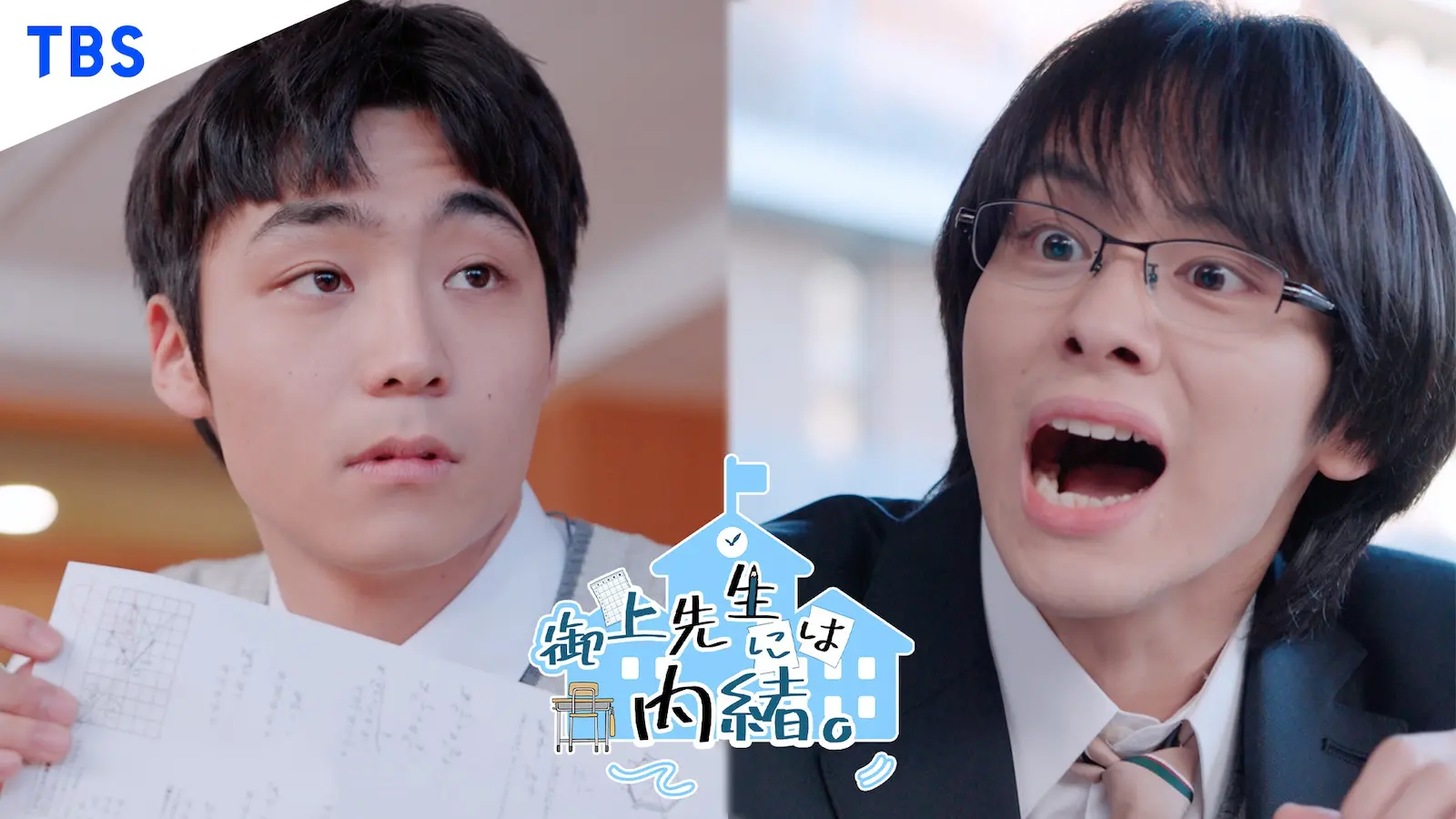 八村倫太郎と山下幸輝の写真