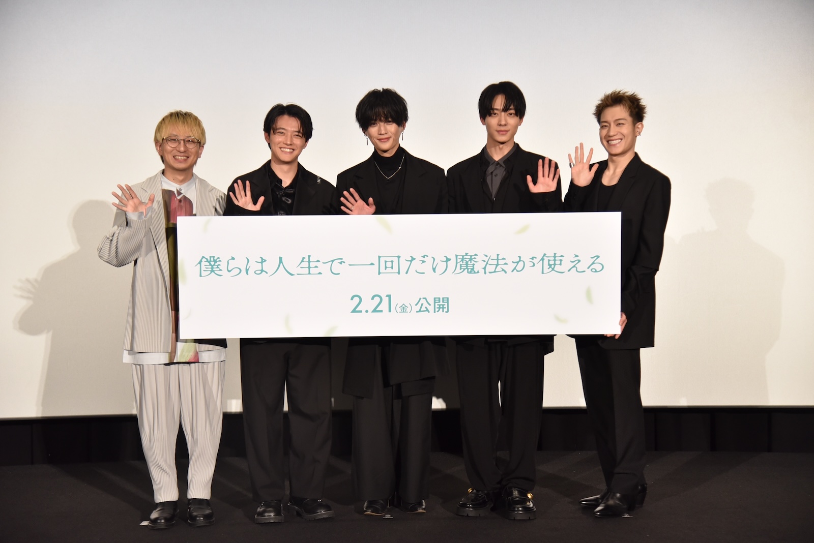 八木勇征、井上祐貴、櫻井海音、椿 泰我(IMP.)の写真