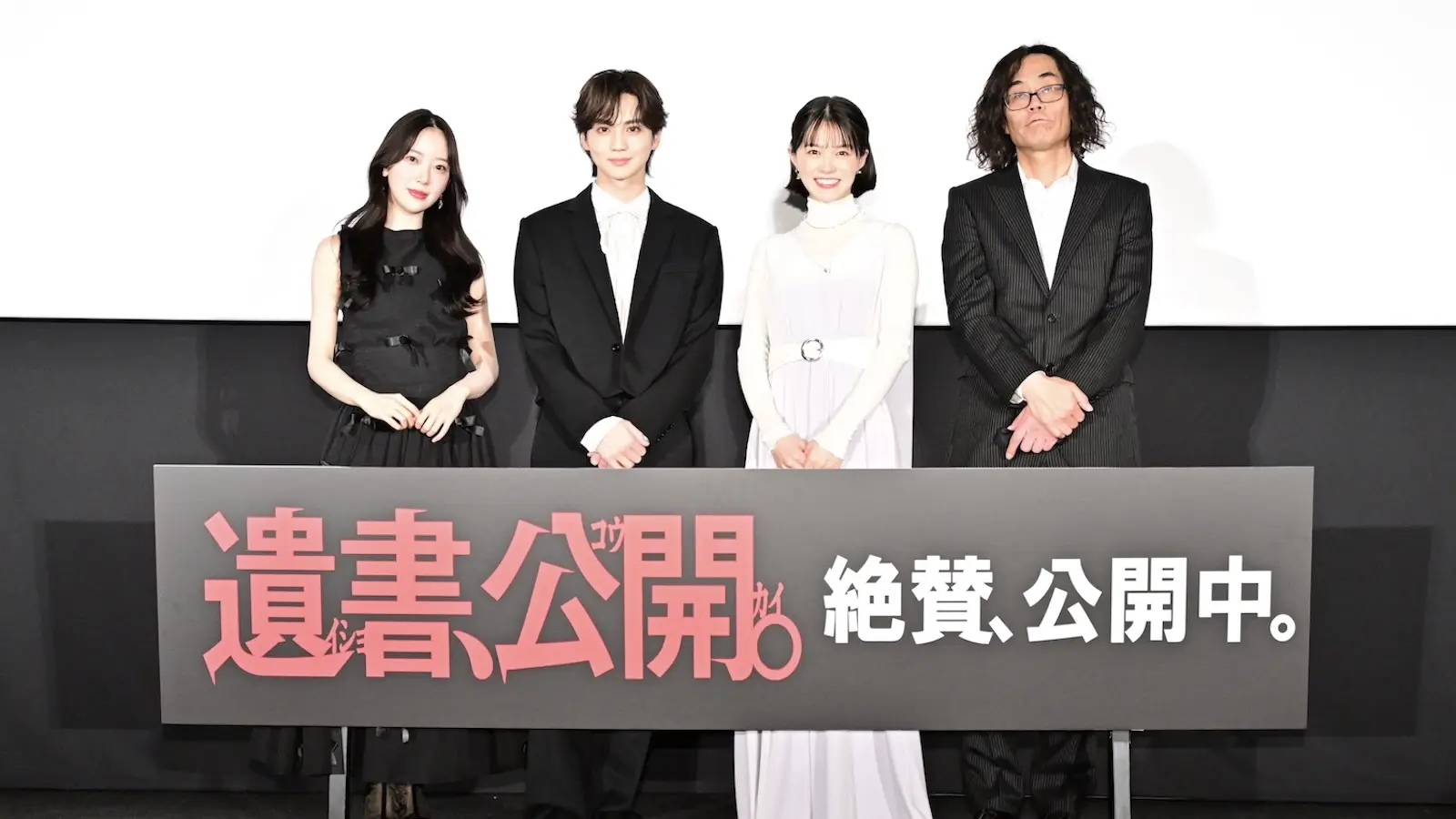 吉野北人(THE RAMPAGE)、志田彩良、堀未央奈、英勉監督の写真