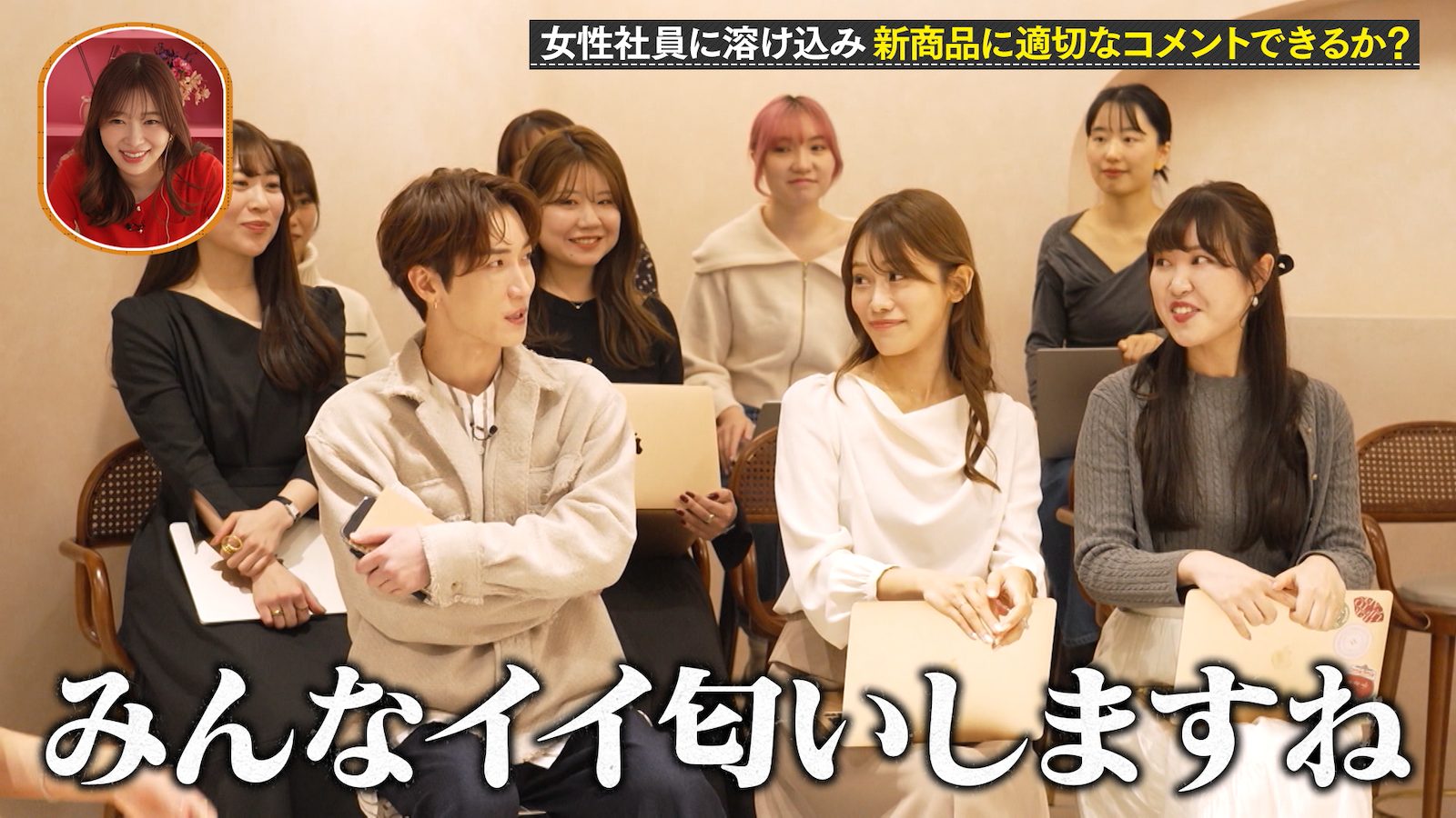 『3年C組 指原×翔太』のロケに行っている渡辺翔太(Snow Man)