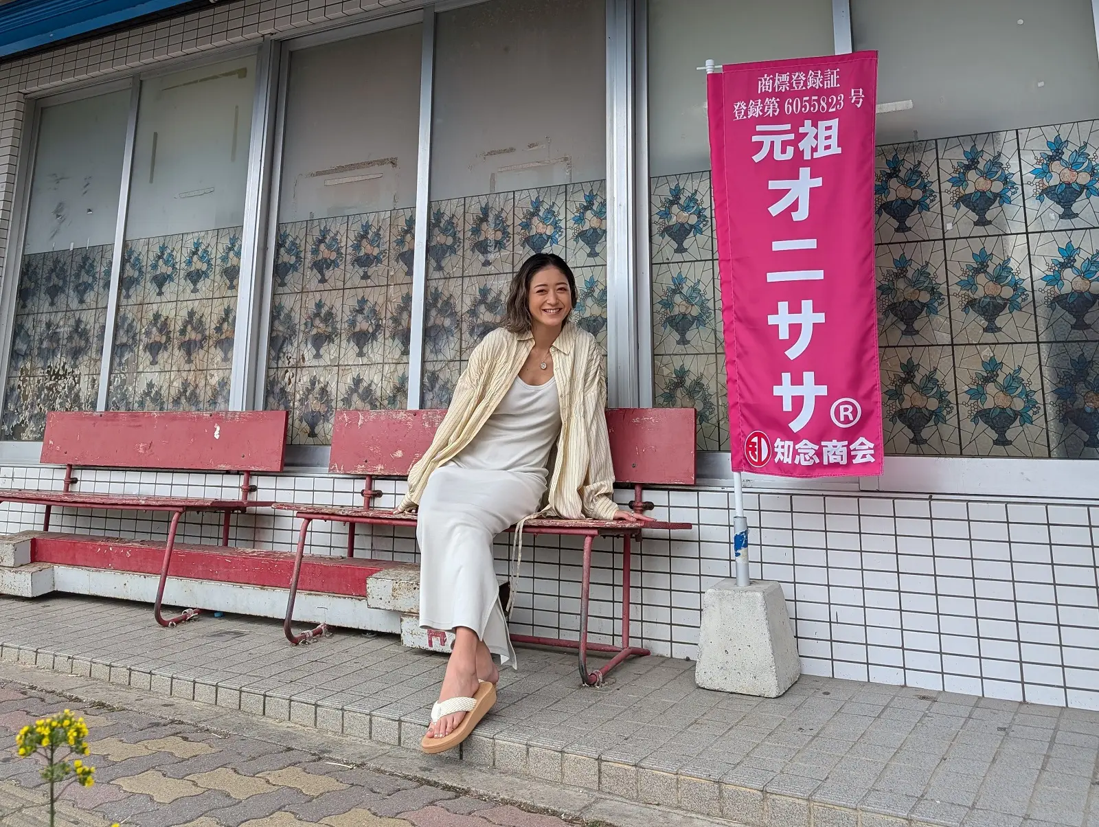 池田美優(みちょぱ)の写真