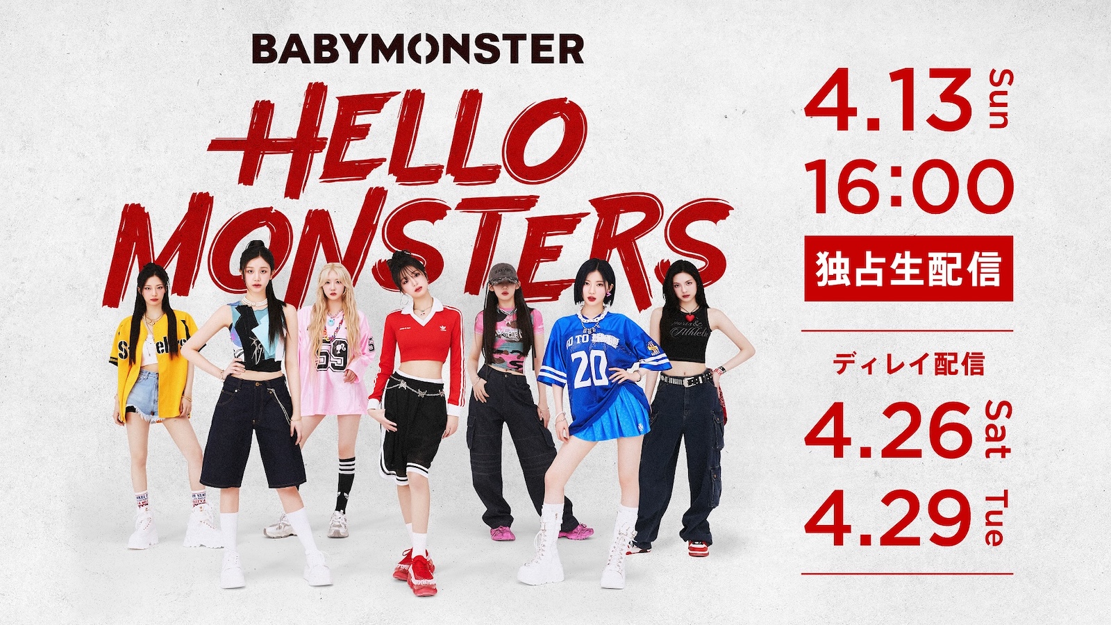BABYMONSTERの写真