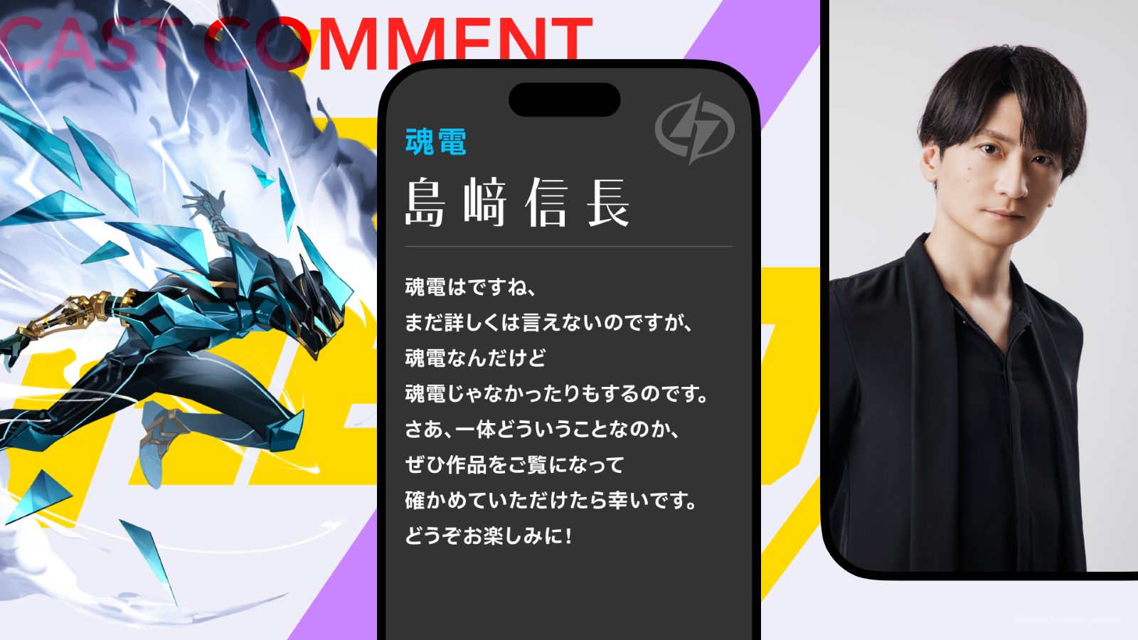島﨑信長さん写真