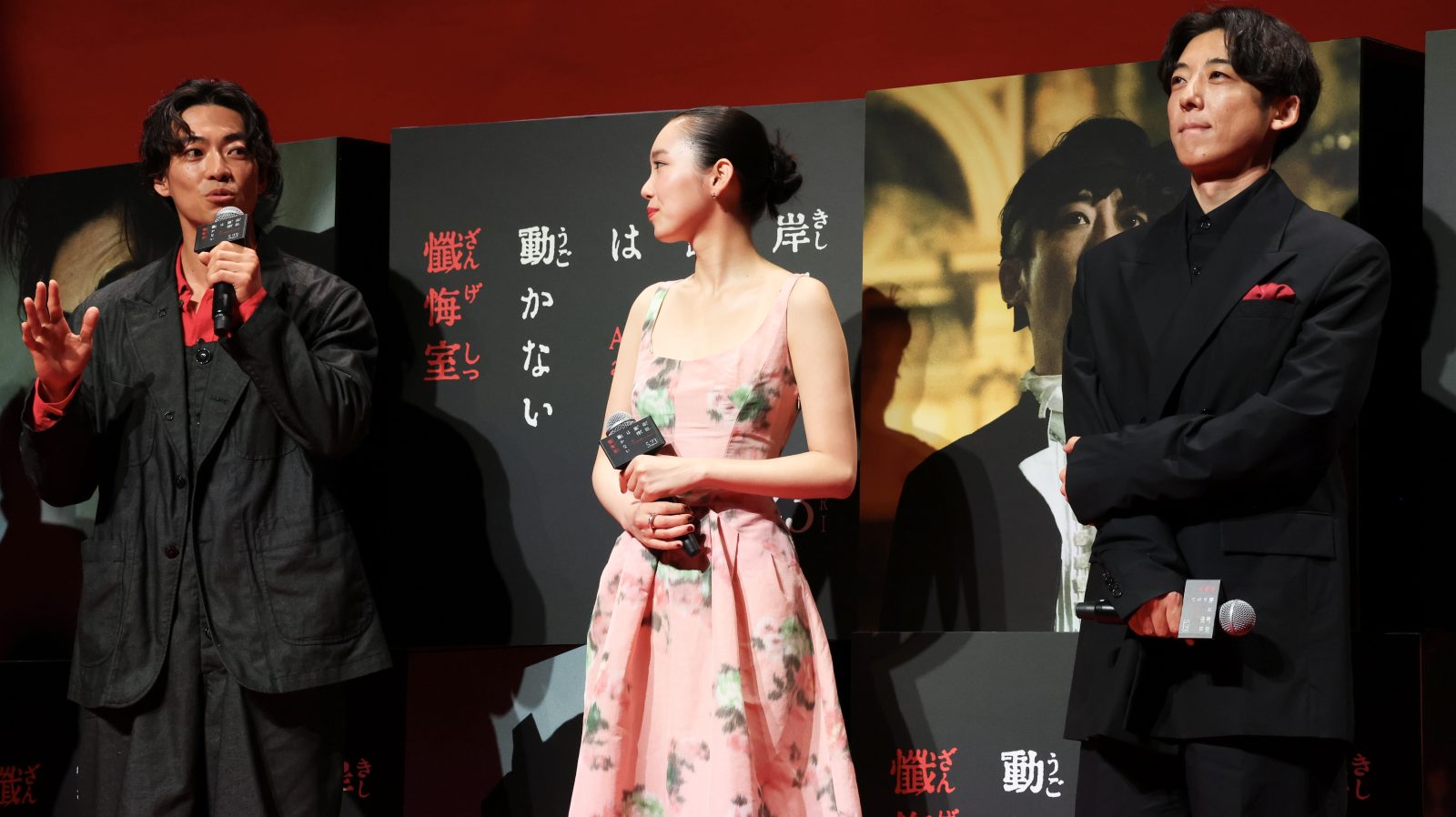 大東駿介、飯豊まりえ、高橋一生の写真