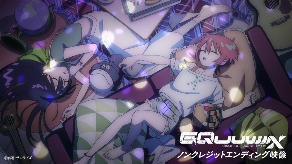アニメ『機動戦士Gundam GQuuuuuuX(ジークアクス)』 の画像