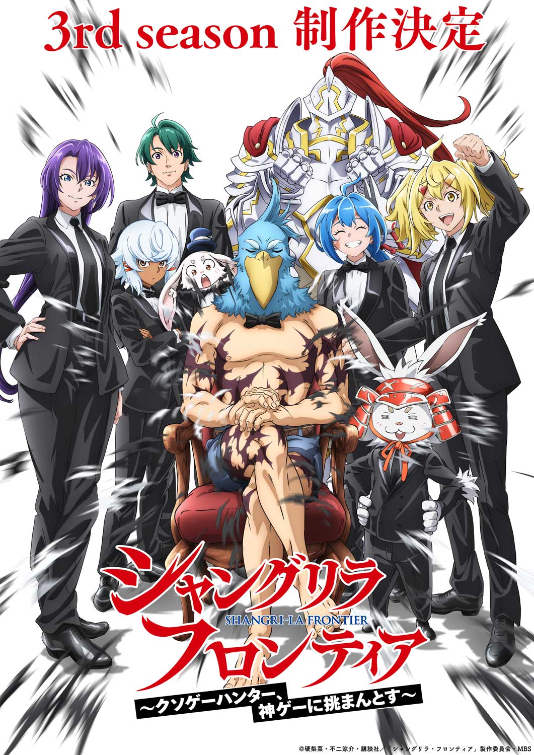 シャングリラ・フロンティア ビジュアル
