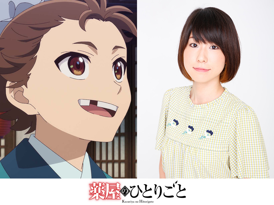 アニメ『薬屋のひとりごと』響迂(きょうう)役・藤原夏海