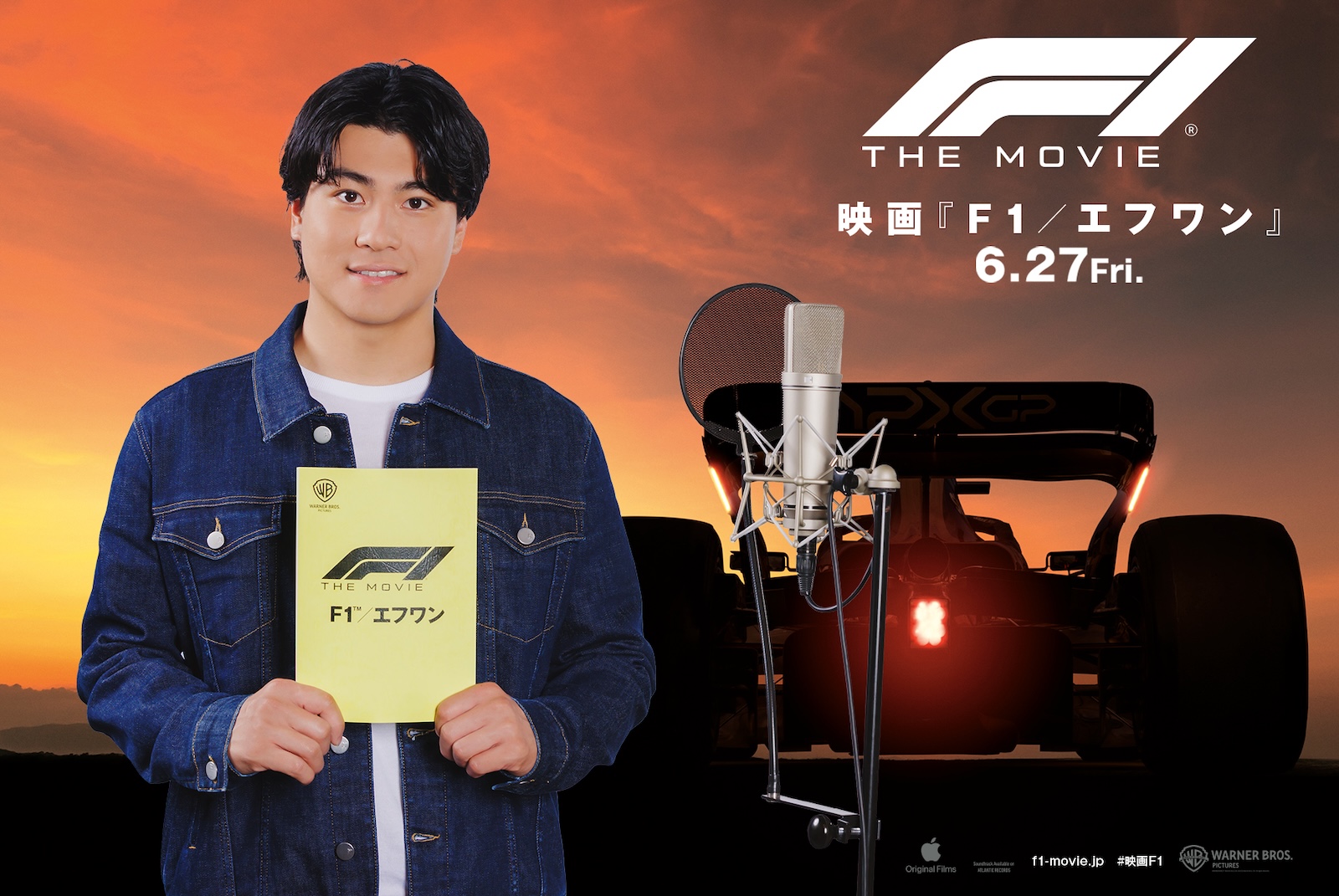 映画『F1®/エフワン』