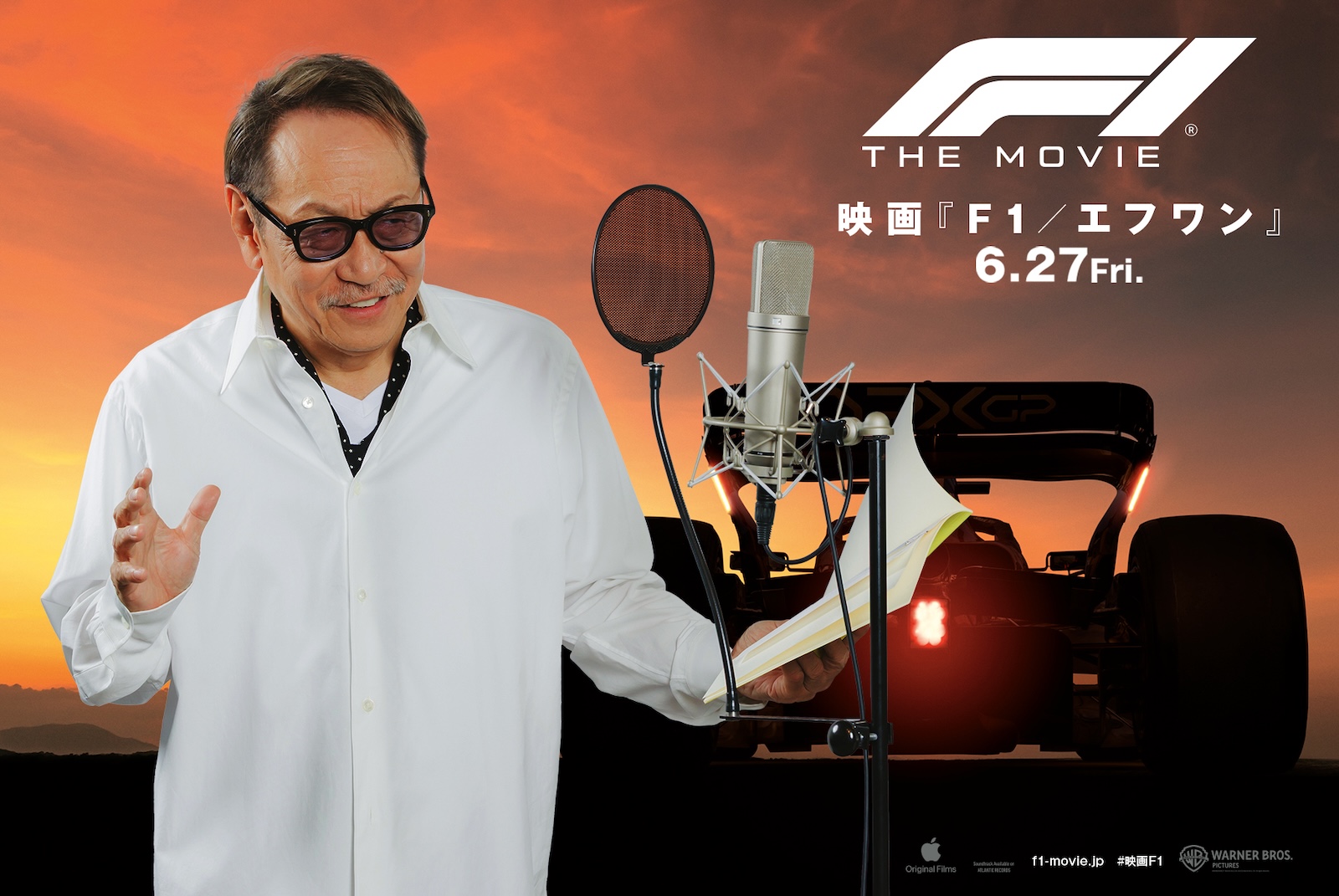 映画『F1®/エフワン』