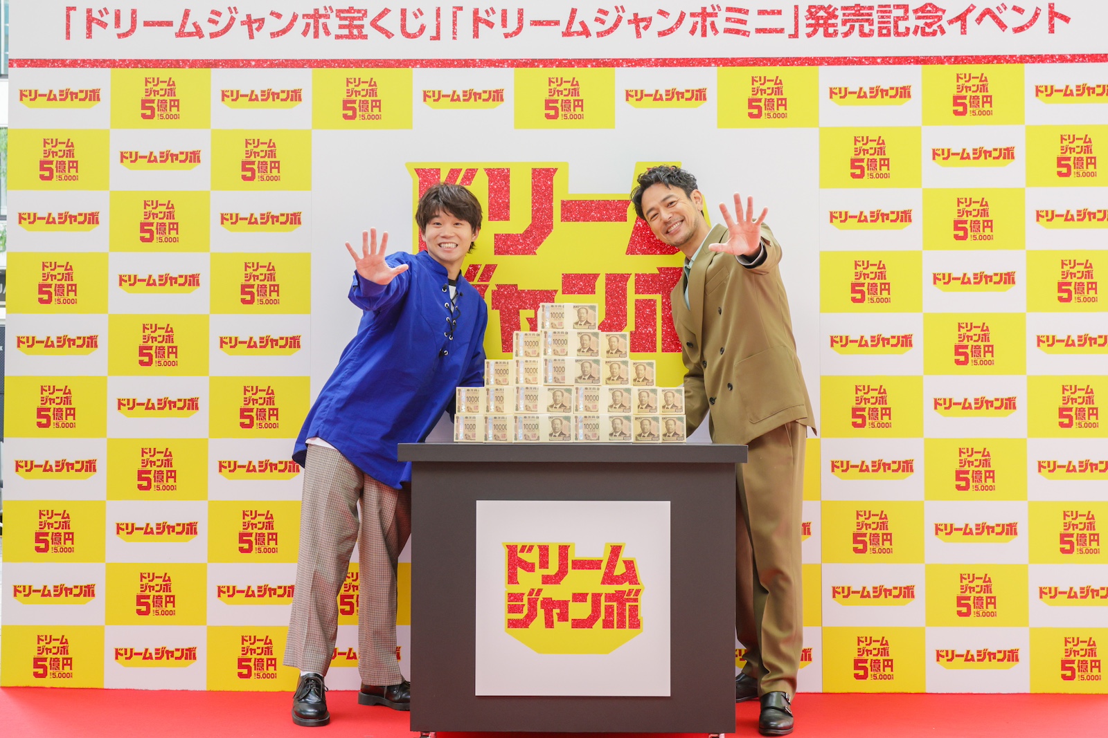 妻夫木聡と矢本悠馬の写真
