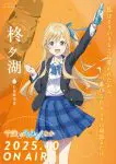 アニメ『千歳くんはラムネ瓶のなか』の画像
