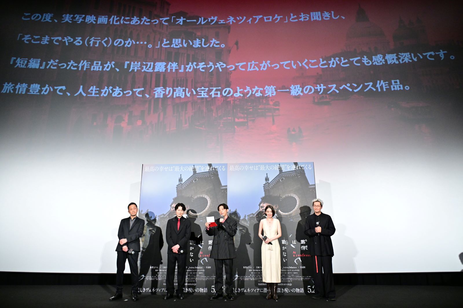 出演者たちの写真