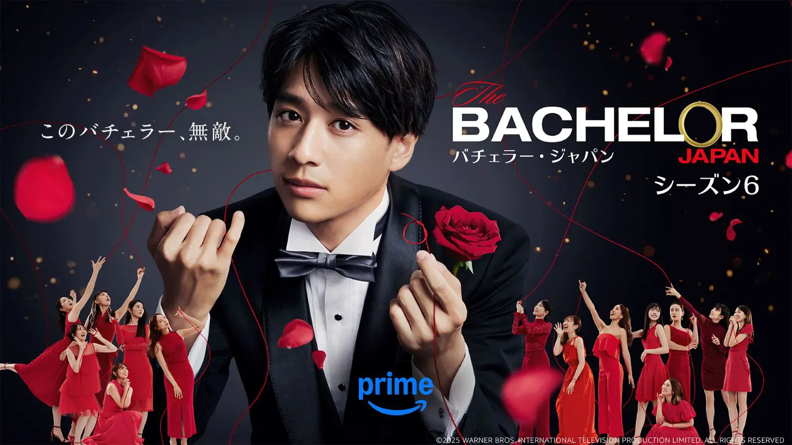 『バチェラー・ジャパン』メインビジュアル