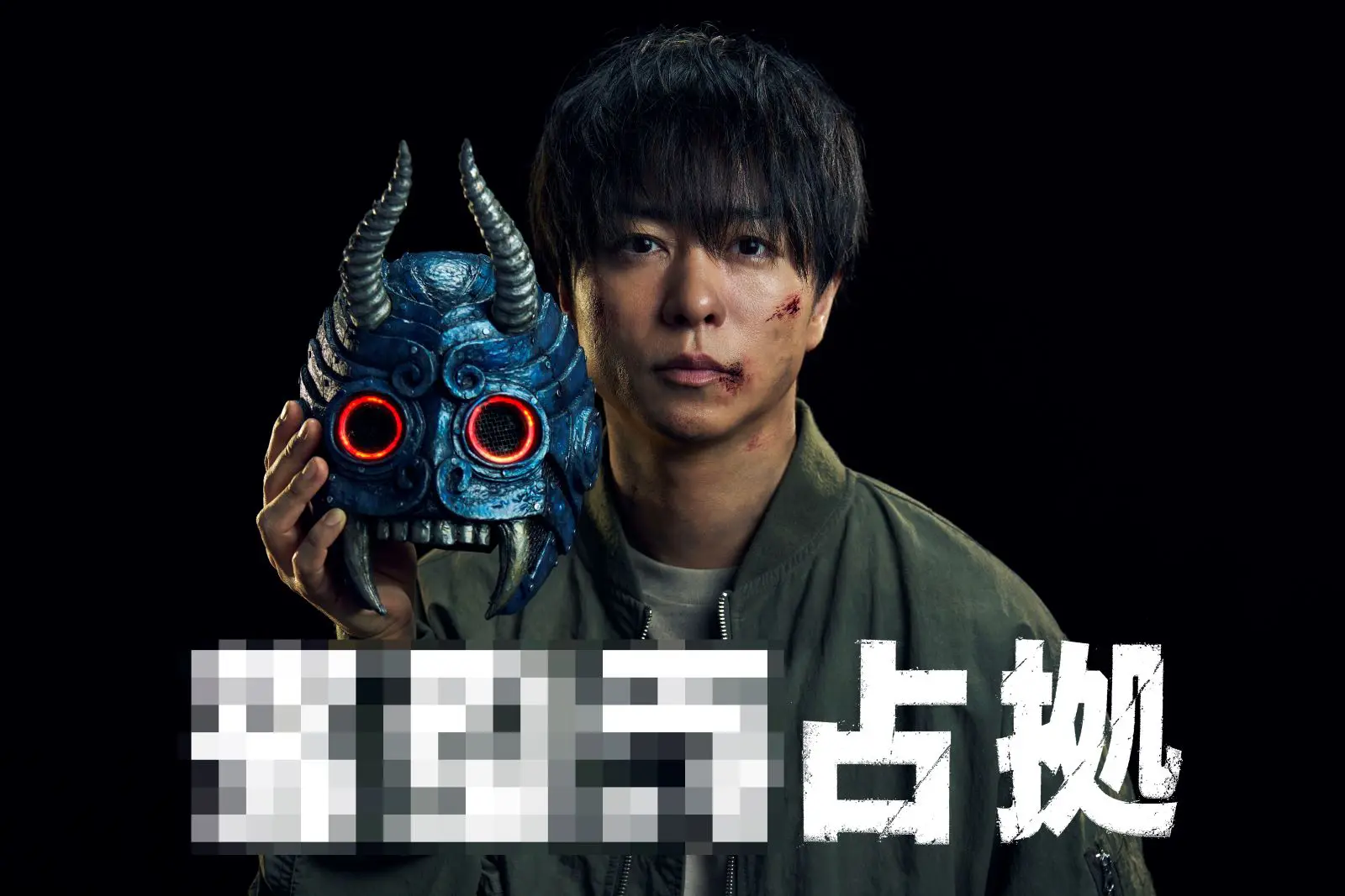 『XXX占拠』 の画像
