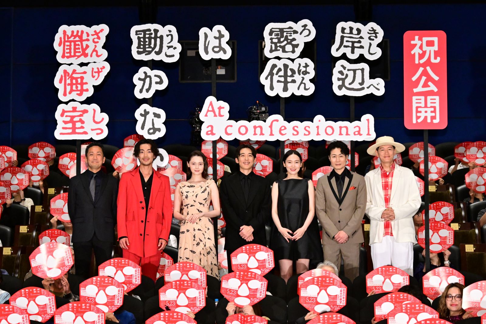 岸辺露伴は動かない 懺悔室