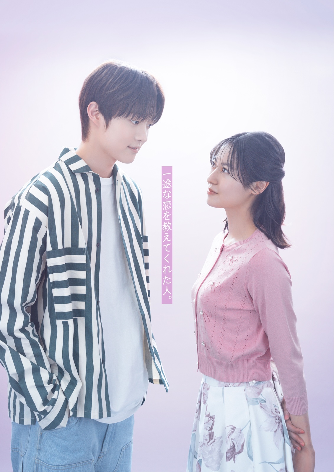 『海老だって鯛を釣りたい』に出演する田辺桃子、EJ (&TEAM)