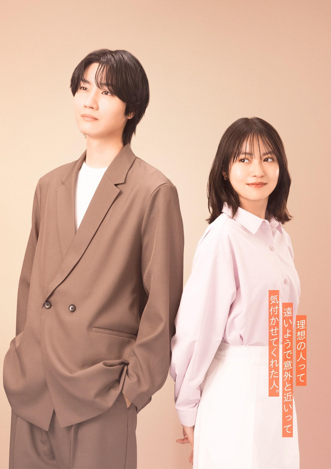 『海老だって鯛を釣りたい』に出演する田辺桃子、桜田通